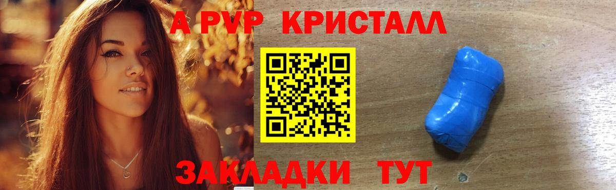 Альфа ПВП  А ПВП мука  Alpha-PVP Crystall  Вход с VPN  Карпинск  Alpha PVP СК КРИС 