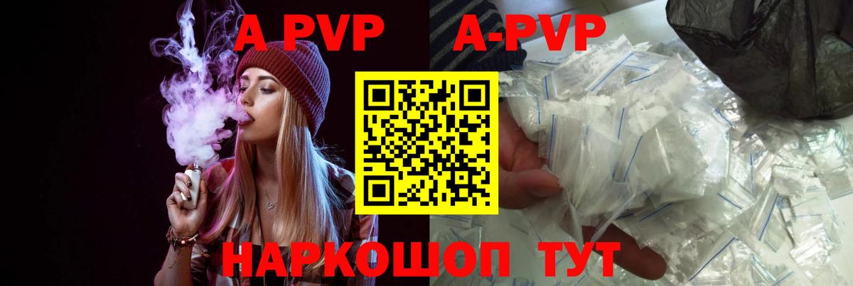 A PVP мука Карпинск