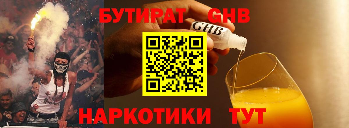 БУТИРАТ буратино  Вход с VPN  БУТИРАТ  Карпинск 