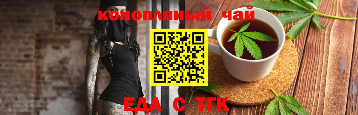 Печенье с ТГК марихуана Карпинск