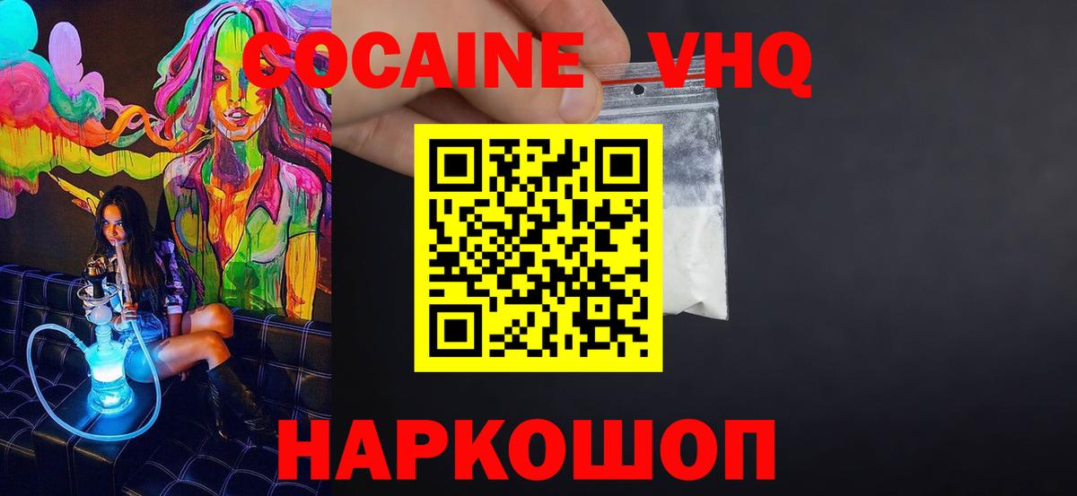 Кокаин Боливия  Cocaine 99%  Cocaine  Вход с VPN  Карпинск 