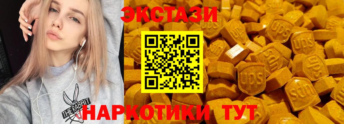 ЭКСТАЗИ 280мг  Вход с VPN  Экстази TESLA  Экстази  Карпинск 