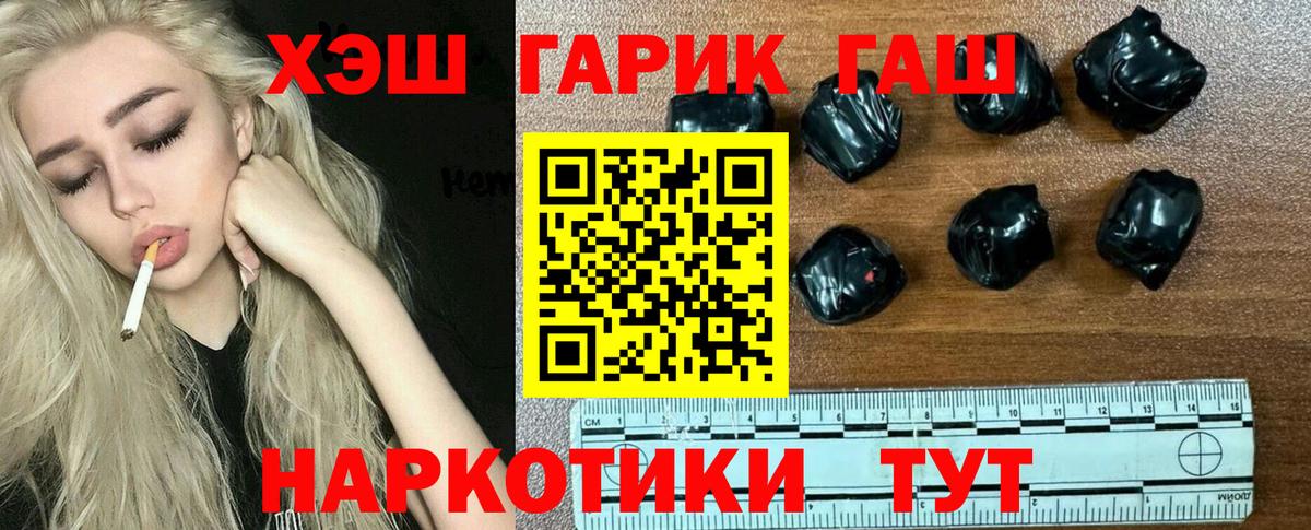 ГАШ гашик Карпинск