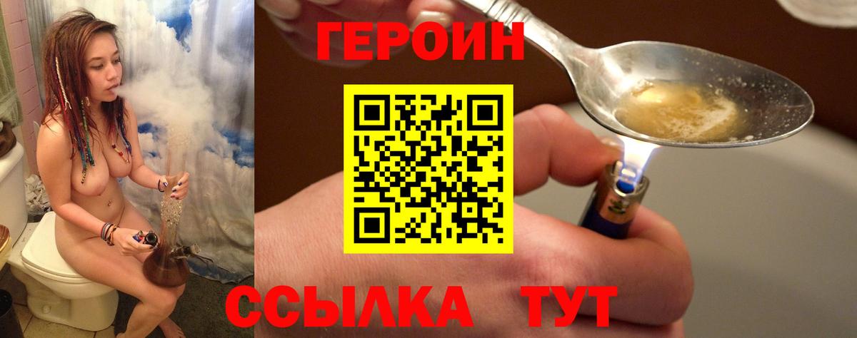 ГЕРОИН белый Карпинск