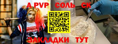 spice Краснознаменск