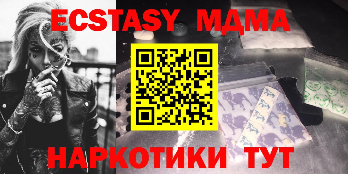МДМА молли  МДМА  Вход с VPN  Карпинск  МДМА кристаллы 