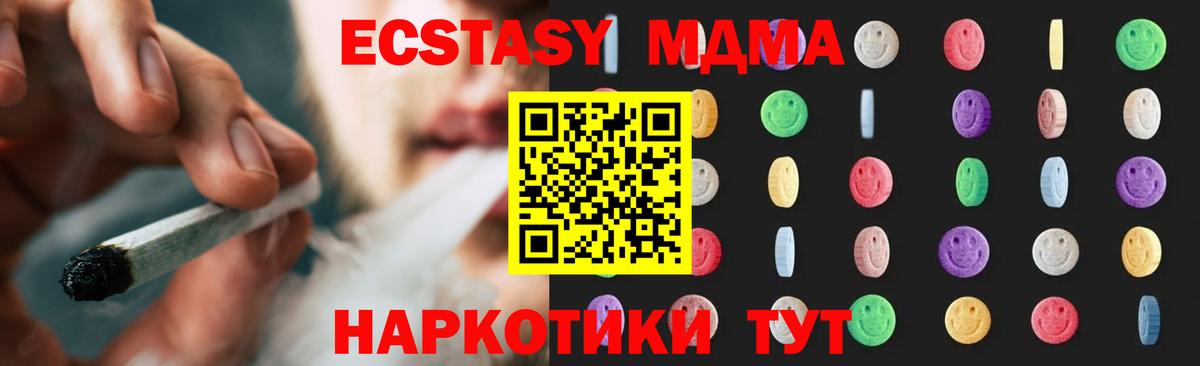 МДМА молли Карпинск
