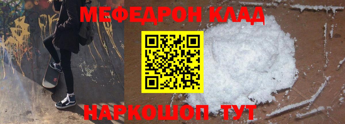 Карпинск  Меф мяу мяу  Вход с VPN  Мефедрон  МЯУ-МЯУ кристаллы 