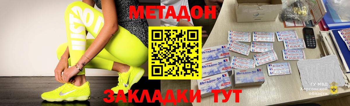 Метадон VHQ  Вход с VPN  Карпинск  Метадон кристалл 