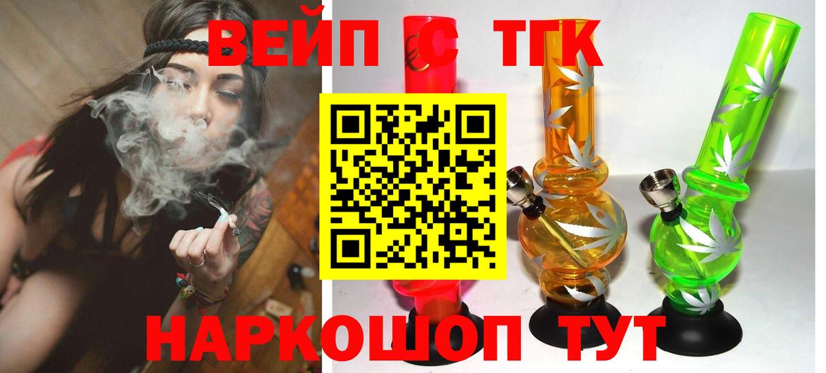 Дистиллят ТГК вейп  Вход с VPN  Карпинск  ТГК THC oil 